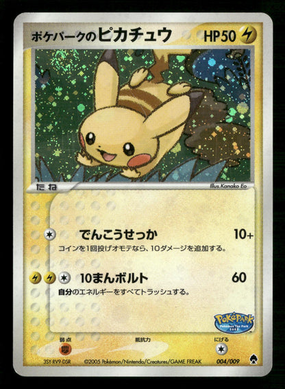 Pokepark's Pikachu 004/009 PokePark Forest Pokemon Japanese Moderately Played