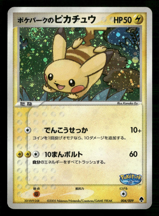 Pokepark's Pikachu 004/009 PokePark Forest Pokemon Japanese Moderately Played