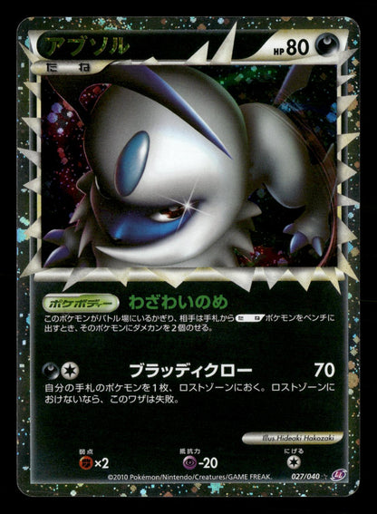 Absol 027/040 Prime Lost Link Pokemon Japanese Lightly Played