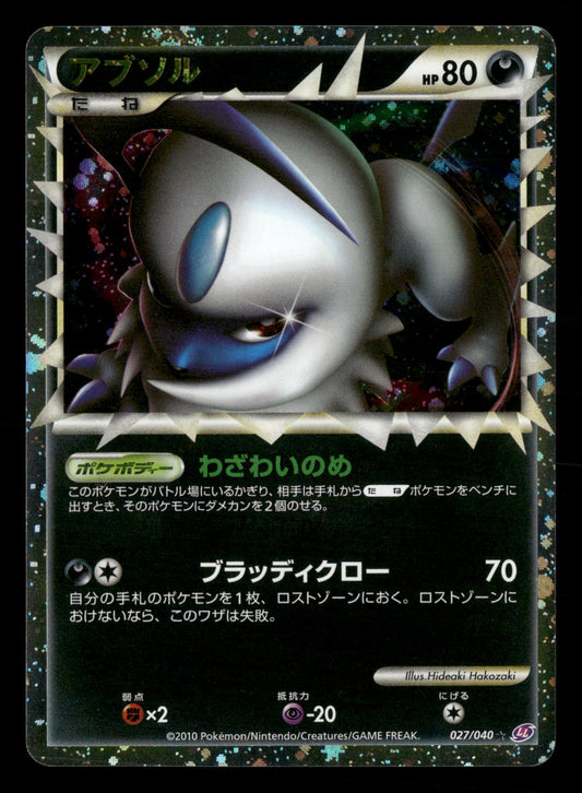 Absol 027/040 Prime Lost Link Pokemon Japanese Lightly Played