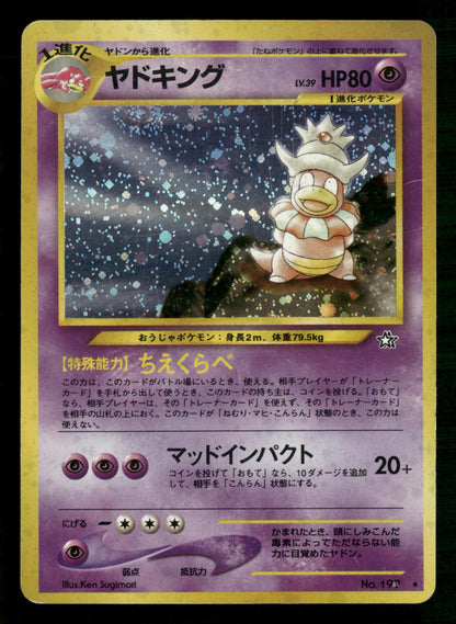Slowking NO. 199 Holo Rare Neo Genesis Pokemon Japanese Moderately Played