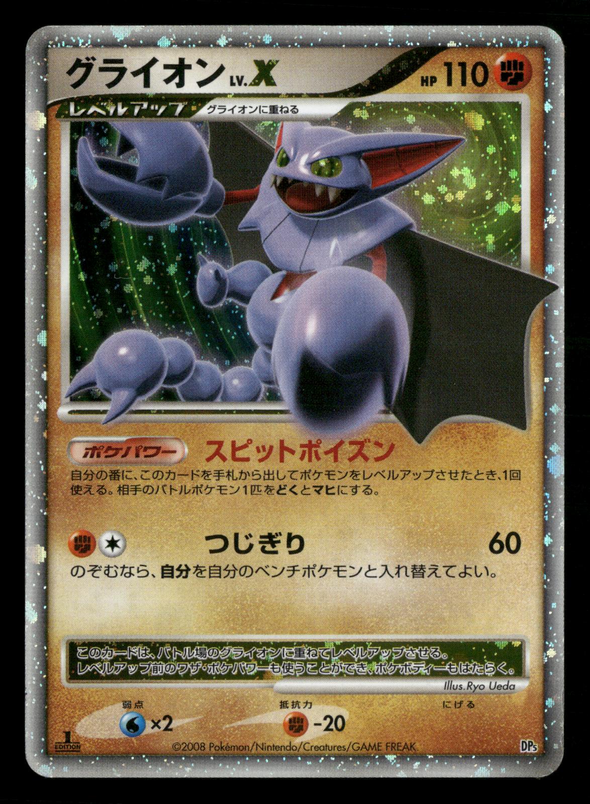 Gliscor LV.X 1st Edition Holo Heatran vs Regigigas Deck Pokemon Japanese LP