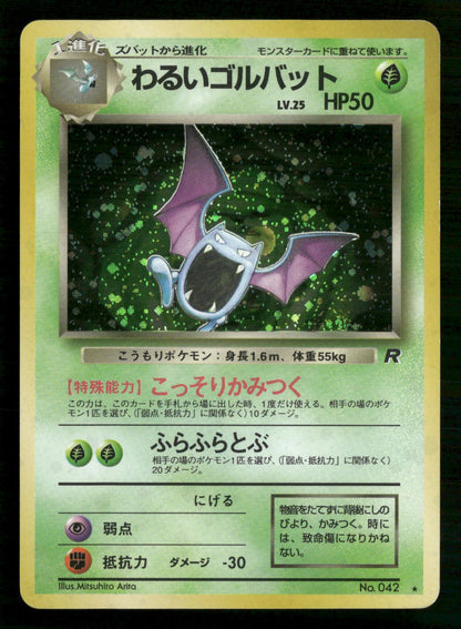 Dark Golbat NO. 042 Holo Rare Team Rocket Pokemon Japanese Lightly Played