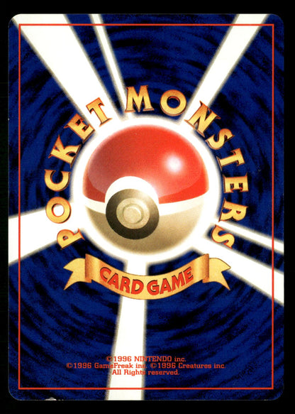 Chikorita Intro Pack Neo Deck (Chikorita) Pokemon Japanese Moderately Played