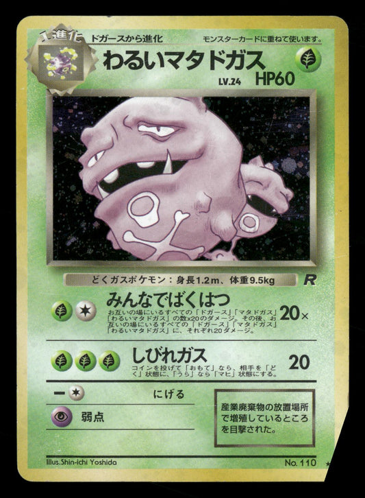 Dark Weezing NO. 110 Holo Rare Team Rocket Pokemon Japanese Lightly Played
