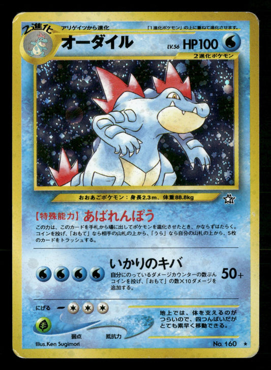 Feraligatr NO. 160 Holo Rare Neo Genesis Pokemon Japanese Moderately Played