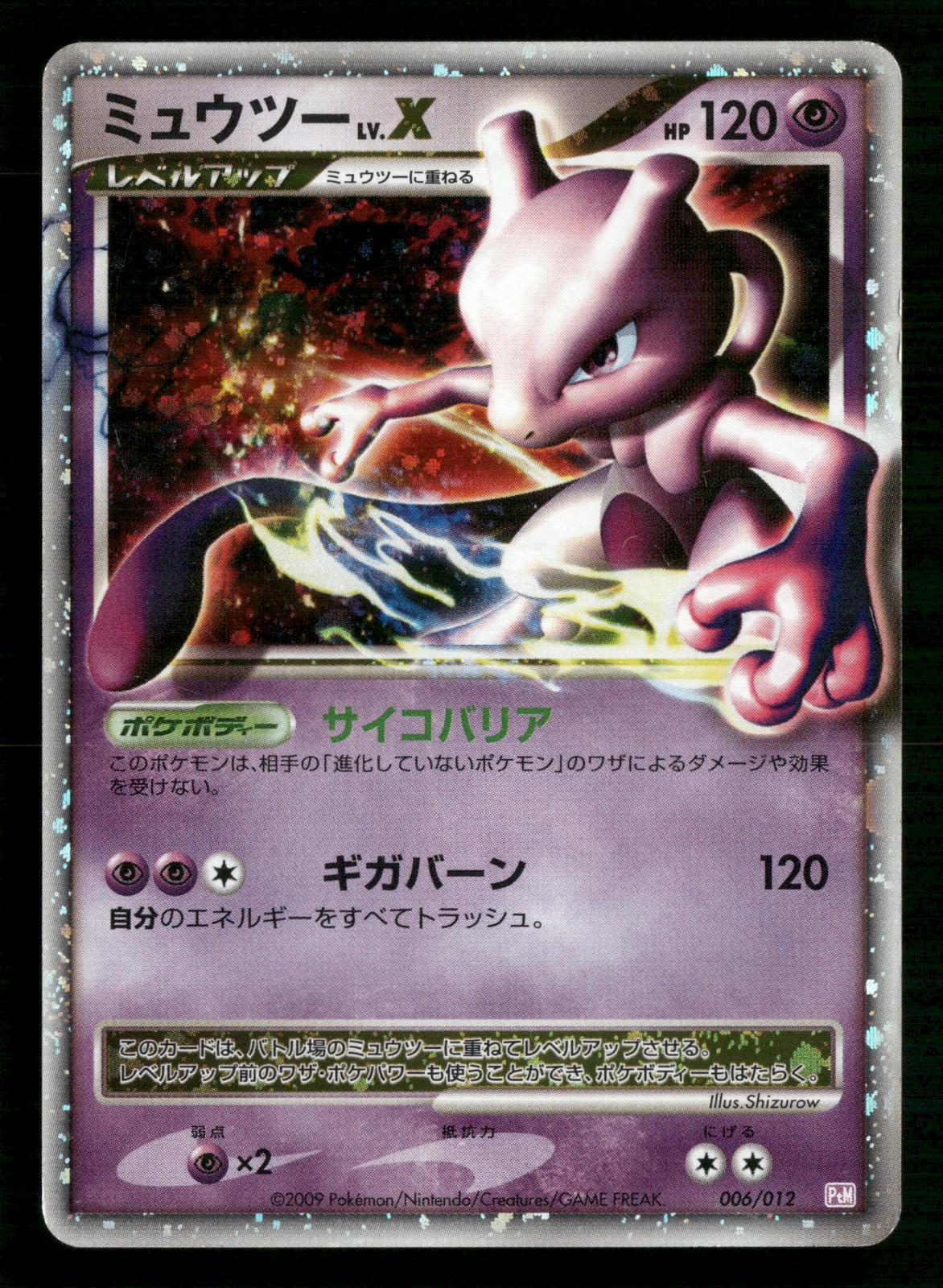 Mewtwo LV.X 006/012 Unlimited Mewtwo LV.X Deck Pokemon Japanese MP