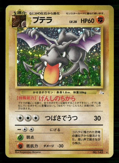 Aerodactyl NO. 142 Holo Rare Fossil Pokemon Japanese Moderately Played