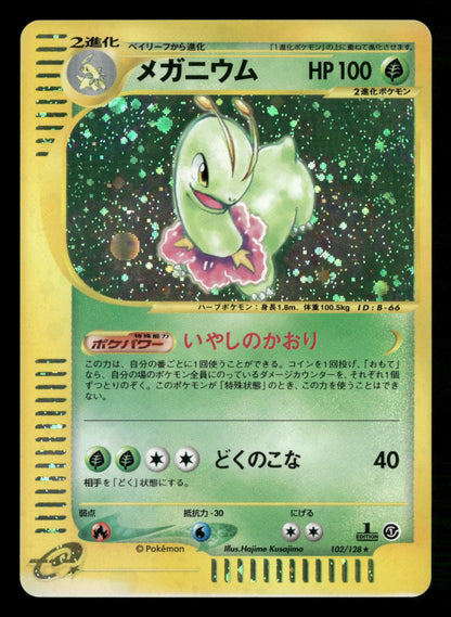 Meganium 102/128 1st Edition Holo Rare Expedition Pokemon Japanese LP