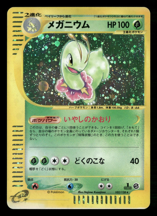 Meganium 102/128 1st Edition Holo Rare Expedition Pokemon Japanese LP