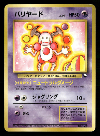 Mr. Mime NO. 122 Red Green Gift Set Pokemon Japanese NM/M