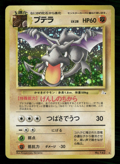 Aerodactyl NO. 142 Holo Rare Fossil Pokemon Japanese Moderately Played