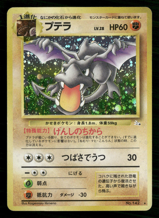 Aerodactyl NO. 142 Holo Rare Fossil Pokemon Japanese Moderately Played