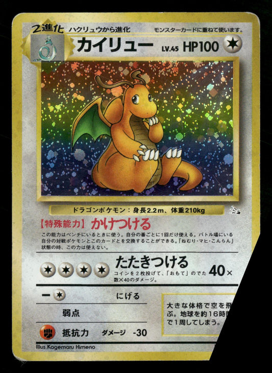 Dragonite NO. 149 Holo Rare Fossil Pokemon Japanese Moderately Played