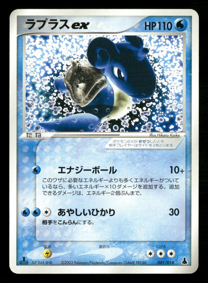 Lapras EX 001/019 1st Edition Mudkip Deck Pokemon Japanese LP-NM