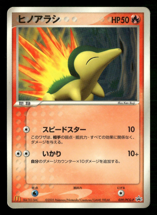 Cyndaquil 029/PCG-P Promo Mcdonald's Pokemon Japanese Moderately Played