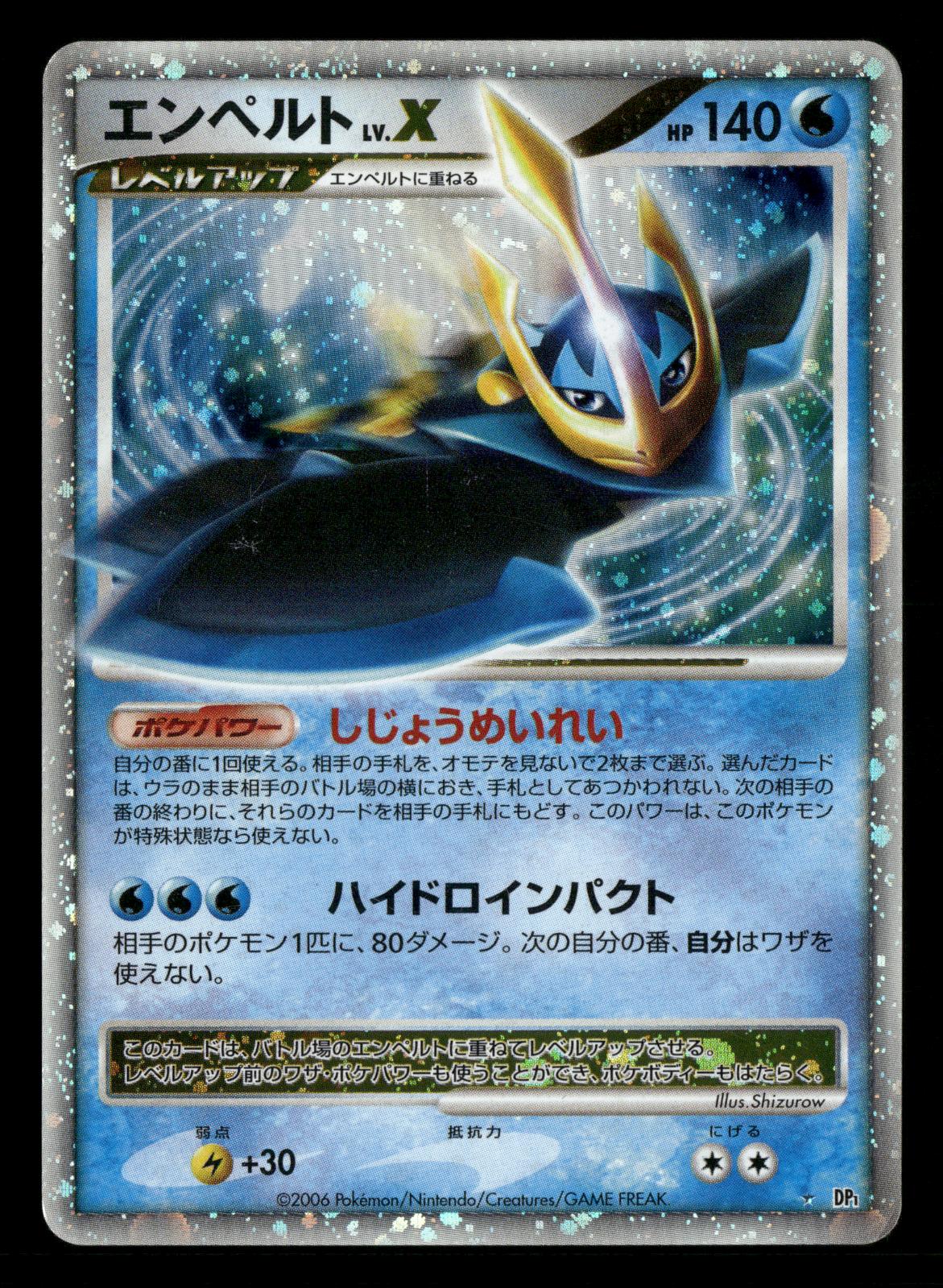 Empoleon LV.X DPBP#456 Unlimited Holo Space Time Creation Pokemon Japanese LP