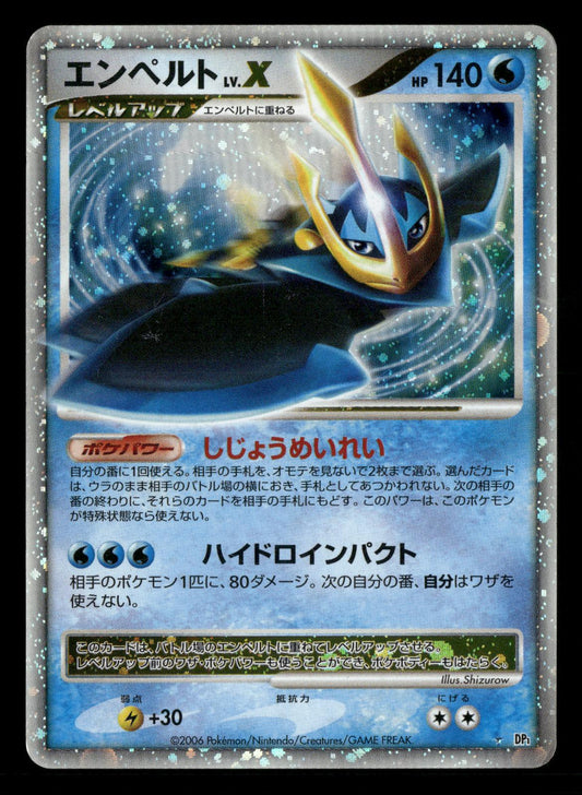 Empoleon LV.X DPBP#456 Unlimited Holo Space Time Creation Pokemon Japanese LP