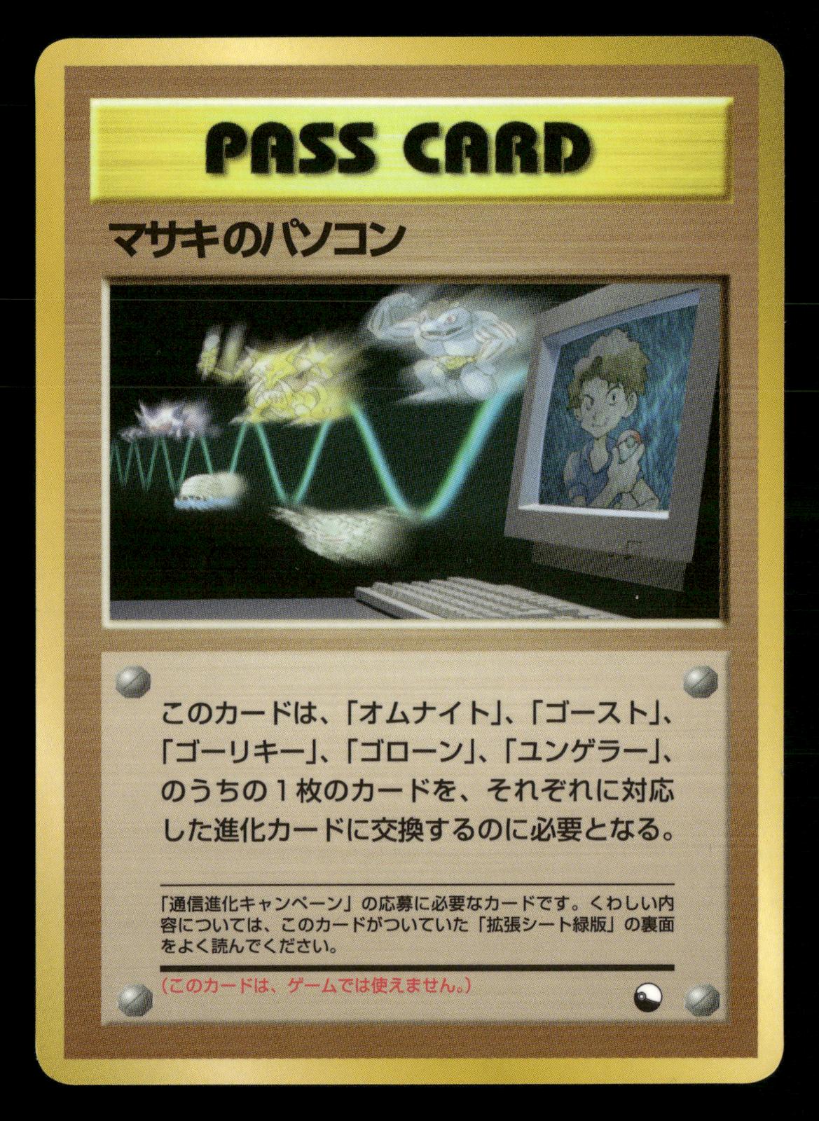 Bill Pc Glossy Vending Series 3 Pokemon Japanese NM/M