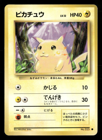Pikachu NO. 025 Common Base Set Pokemon Japanese Near Mint