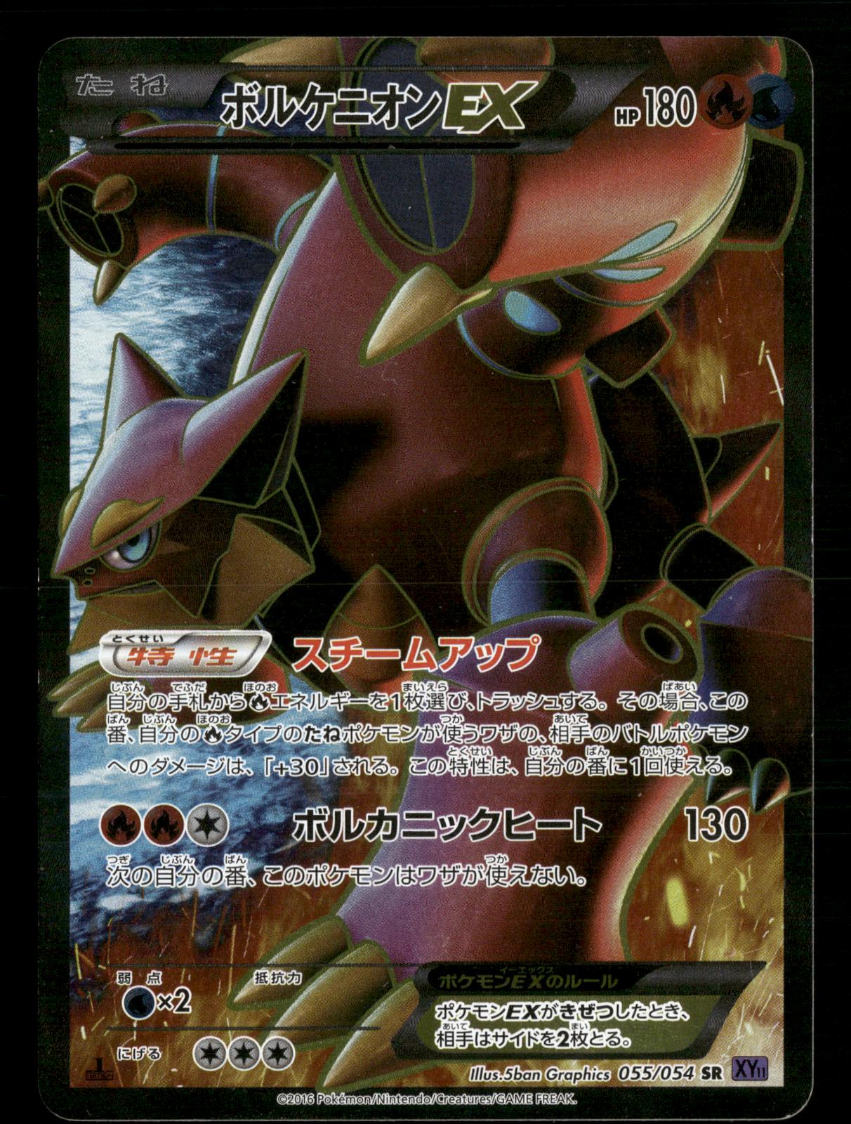 Volcanion EX 055/054 1st Edition Fever Burst Fighter XY11 Pokemon Japanese NM