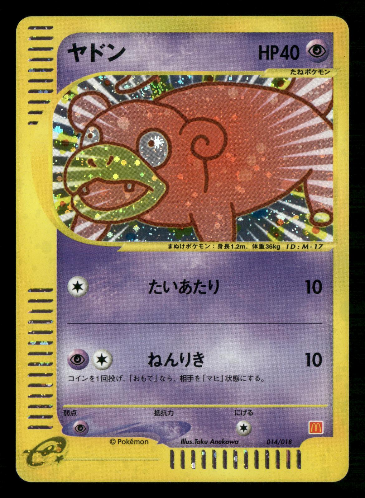 Slowpoke 014/018 Holo Promo Mcdonald's E Pack Pokemon Japanese Lightly Played