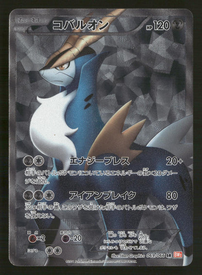 Cobalion 069/066 1st Edition SR BW2 Red Collection Pokemon Japanese MP