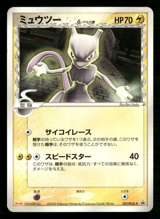 Mewtwo 107/PCG-P Promo Meiji Pokemon Japanese Moderately Played