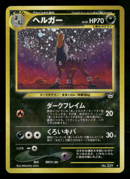 Houndoom NO. 229 Holo Rare Neo Revelation Pokemon Japanese Lightly Played