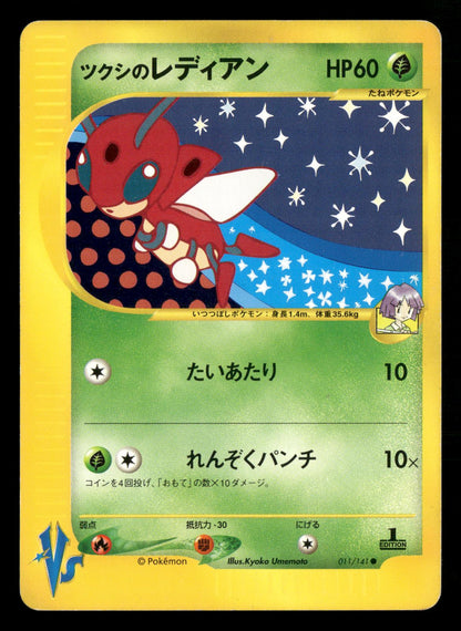Bugsy's Ledian 011/141 Common VS Series Pokemon Japanese Lightly Played