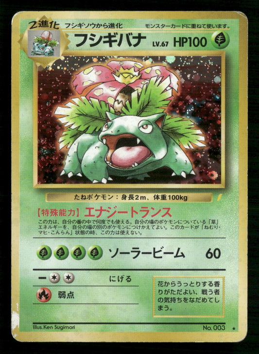 Venusaur NO. 003 Promo CD Pokemon Japanese Moderately Played