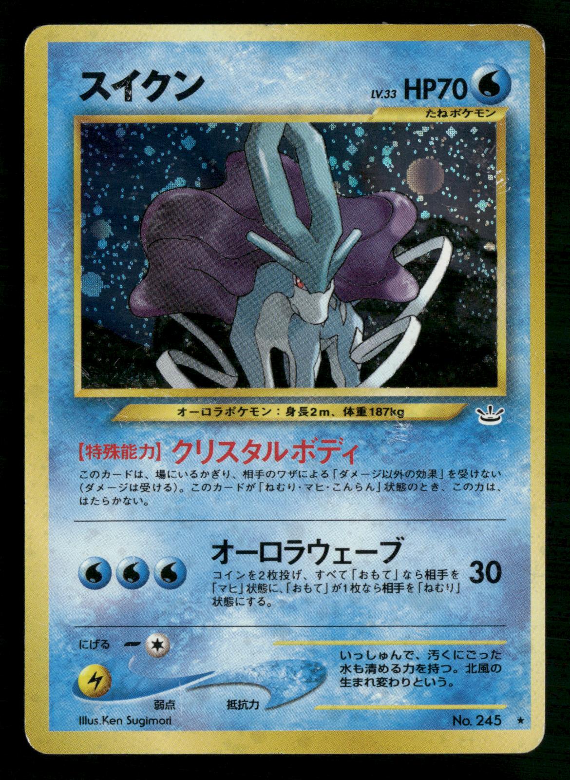 Suicune NO. 245 Holo Rare Neo Revelation Pokemon Japanese Lightly Played