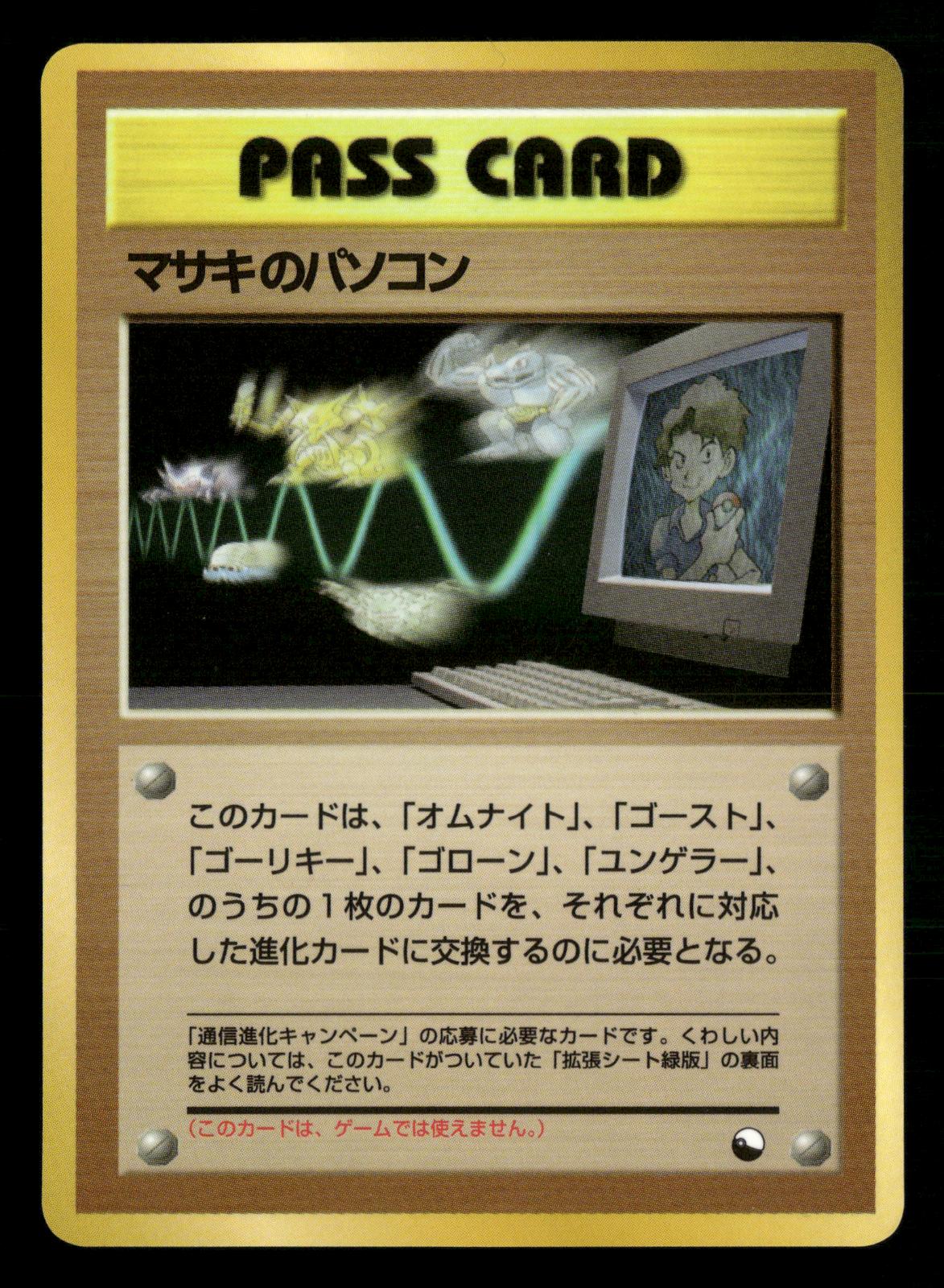 Bill Pc Glossy Vending Series 3 Pokemon Japanese Near Mint