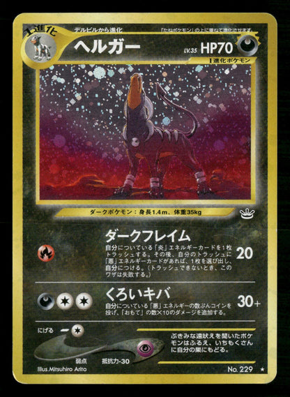 Houndoom NO. 229 Holo Rare Neo Revelation Pokemon Japanese Moderately Played