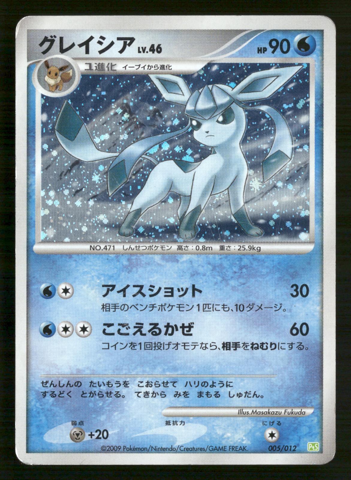 Glaceon 005/012 Unlimited Shaymin LV.X Deck Pokemon Japanese Moderately Played