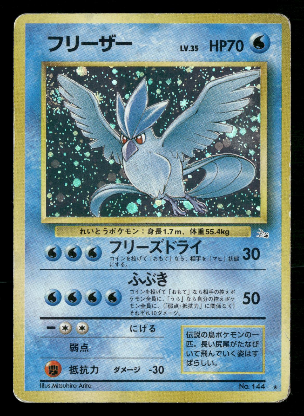 Articuno NO. 144 Holo Rare Fossil Pokemon Japanese Heavily Played