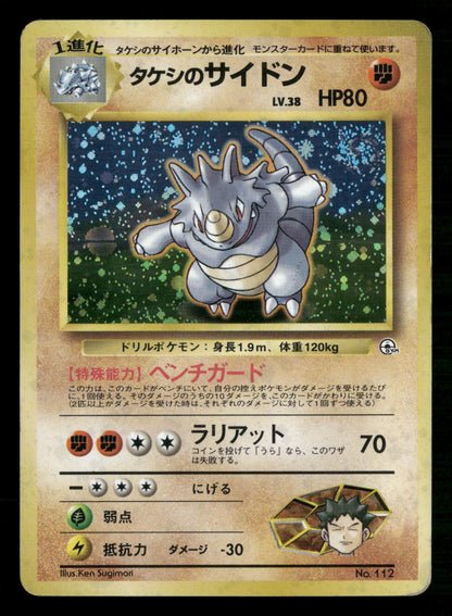 Brock's Rhydon NO. 112 Holo Rare Gym Heroes Pokemon Japanese Moderately Played