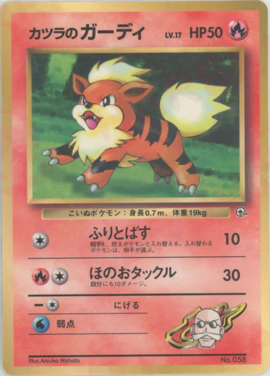 1999 Blaine's Growlithe Glossy Corocoro Magazine Japanese Promo