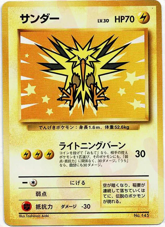 1999 Zapdos ANA Airlines Promo Japanese