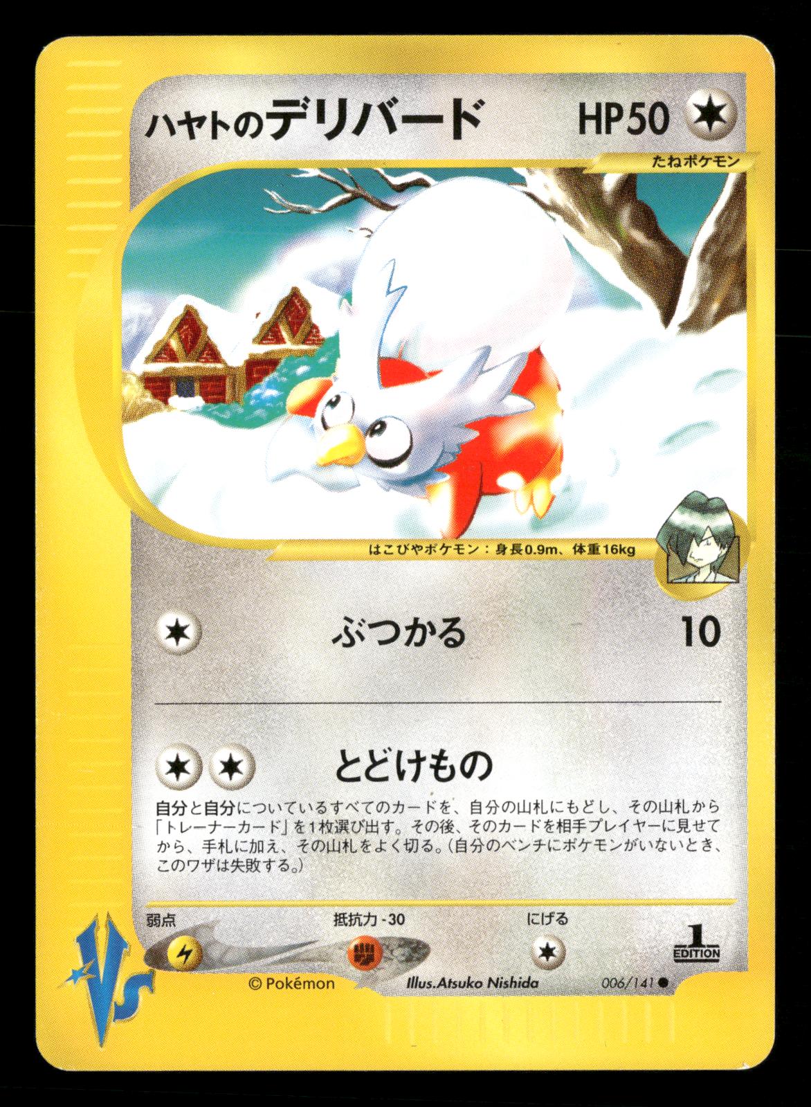 Falkner's Delibird 006/141 1st Edition Common VS Series Pokemon Japanese NM/M