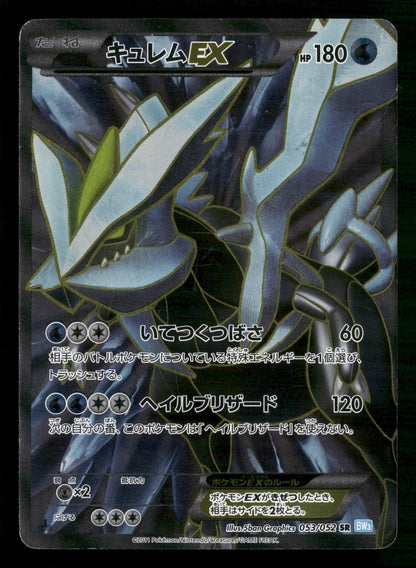 Kyurem EX 053/052 1st Edition SR Hail Blizzard Pokemon Japanese HP