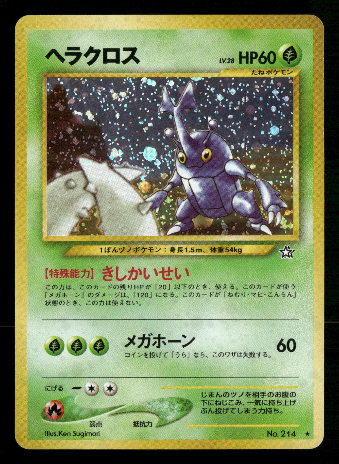 Heracross NO. 214 Holo Rare Neo Genesis Pokemon Japanese Lightly Played