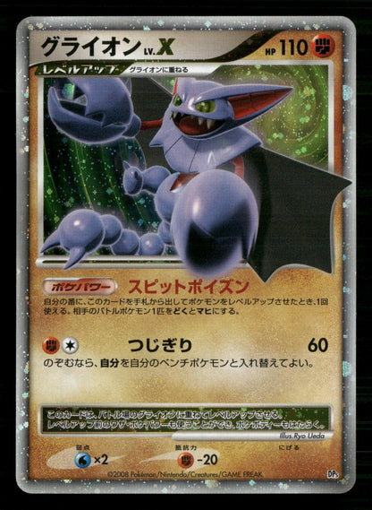 Gliscor LV.X Unlimited Holo Heatran vs Regigigas Deck Pokemon Japanese MP