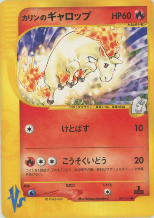 Karen's Rapidash 087/141 1st Edition VS Series Japanese Pokemon Card Game