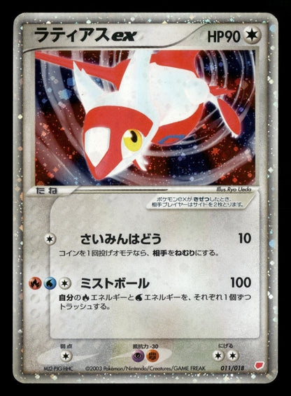 Latias EX 011/018 Latias ex Half Deck Pokemon Japanese Lightly Played