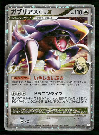 Garchomp C LV.X 007/016 1st Edition Holo Half Deck Pokemon Japanese LP
