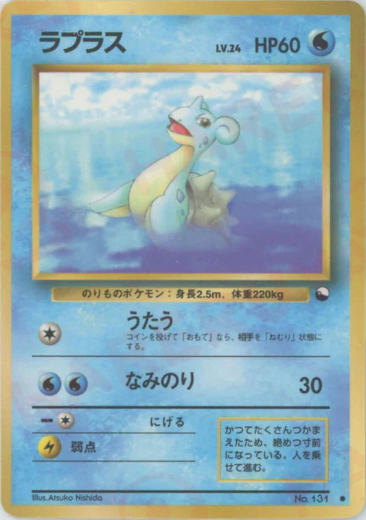 Lapras Glossy Vending Series 2 Japanese Pokemon Card Game