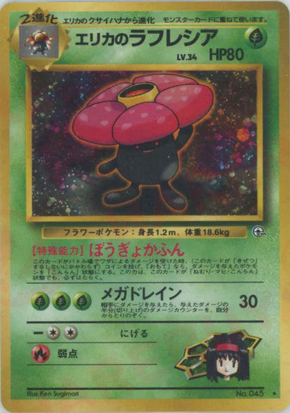 Erika's Vileplume Holo No.045 Japanese Gym Pokemon Card Game