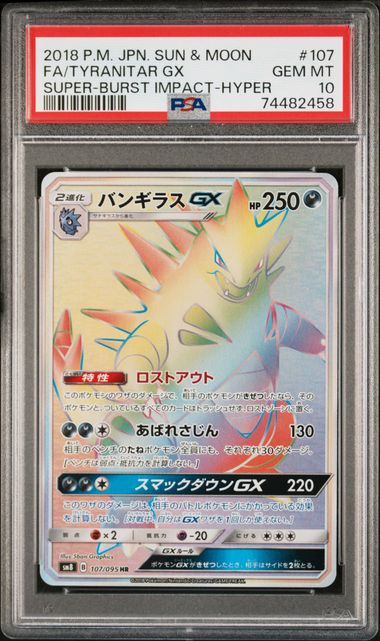 2018 PSA 10 Tyranitar GX 107/095 HR SM8 Super Burst Impact Japanese Pokemon Card