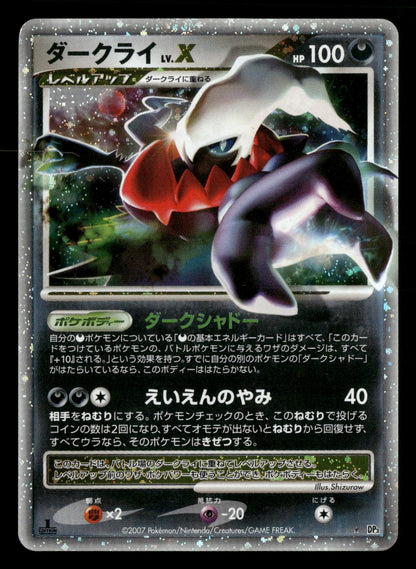 Darkrai LV.X DPBP#530 1st Edition Holo Rare Shining Darkness Pokemon Japanese LP